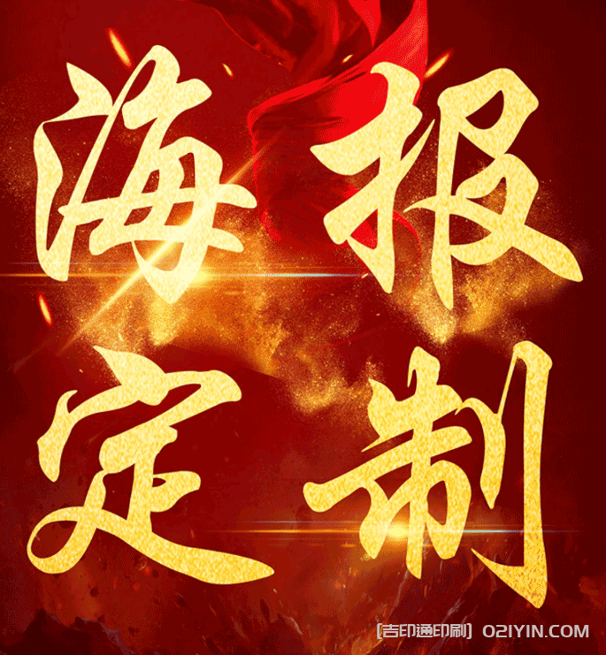 展會(huì)海報(bào)設(shè)計(jì)定制印刷 第1張 展會(huì)海報(bào)設(shè)計(jì)定制印刷 第1張