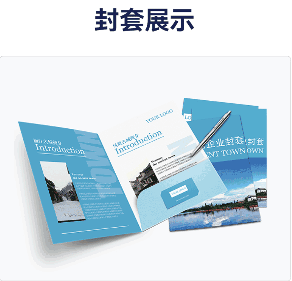 企業(yè)封套印刷 第3張 企業(yè)封套印刷 第3張