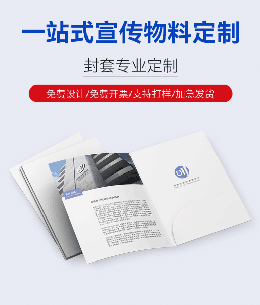 企業(yè)封套印刷 第1張 企業(yè)封套印刷 第1張