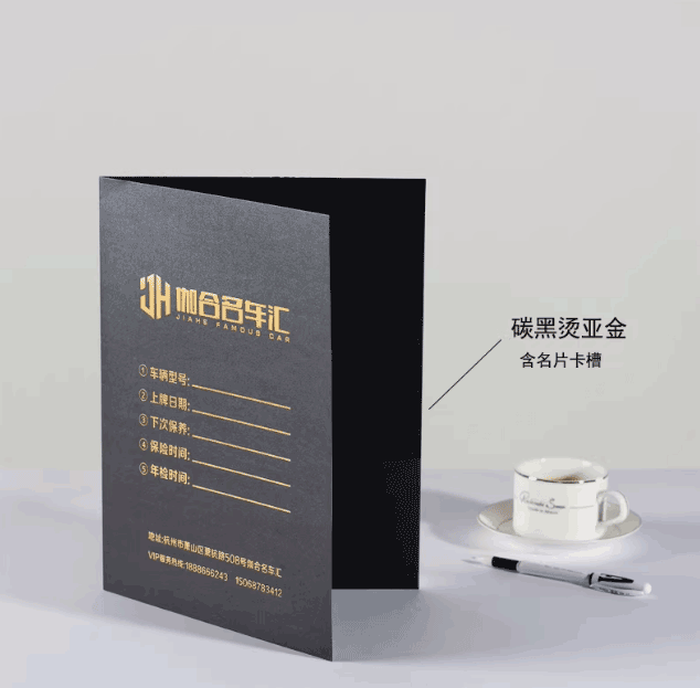 高端珠光紙燙金文件封套印刷 第4張 高端珠光紙燙金文件封套印刷 第4張