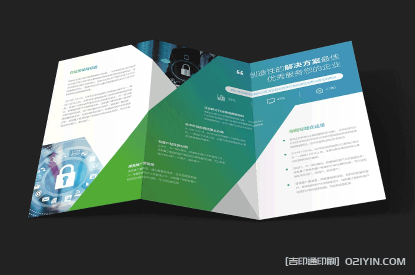 折頁(yè)印刷有多種折疊方式 第3張 折頁(yè)印刷有多種折疊方式 第3張