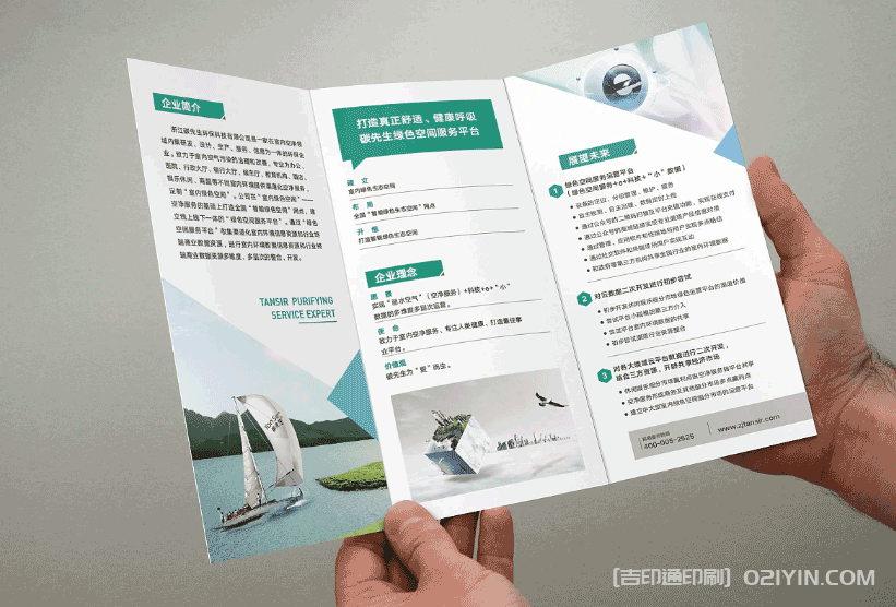 企業產品說明折頁印刷  第3張