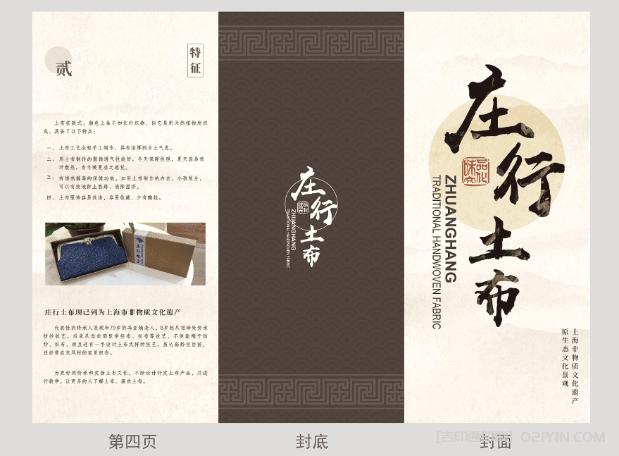土布宣傳折頁印刷 第3張 土布宣傳折頁印刷 第3張