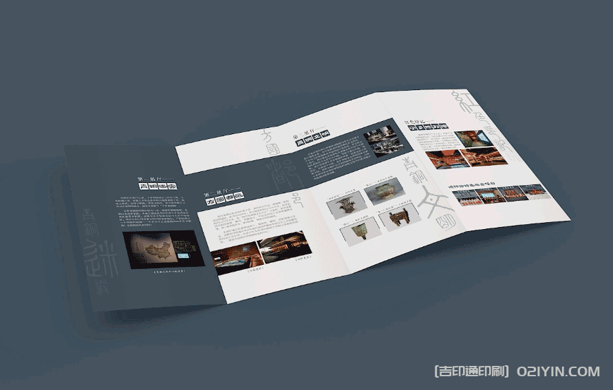 青銅博物館參觀手冊 第3張 青銅博物館參觀手冊 第3張