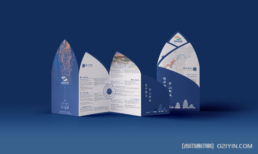 開發區招商宣傳折頁印刷 第4張 開發區招商宣傳折頁印刷 第4張