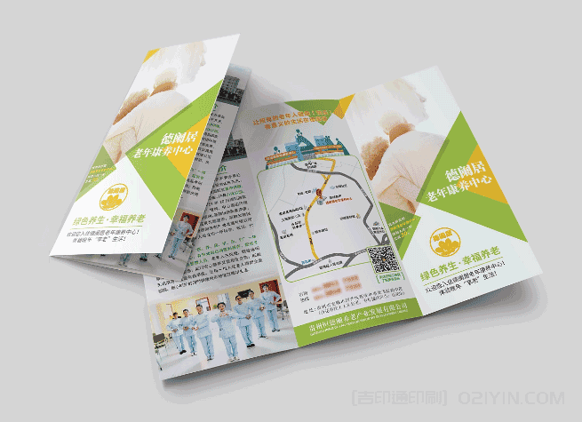 養老院宣傳折頁印刷 第1張 養老院宣傳折頁印刷 第1張