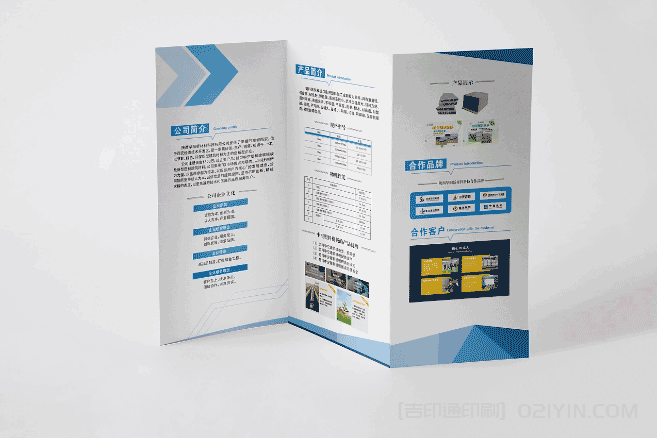 產品說明三折頁印刷 第2張 產品說明三折頁印刷 第2張