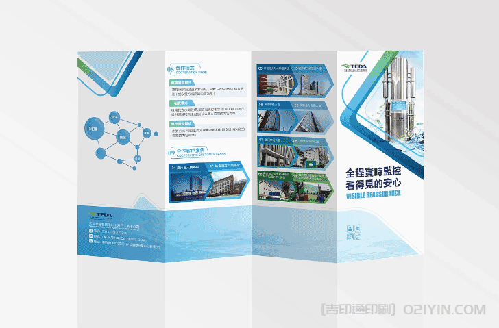 折頁宣傳單印刷 第3張 折頁宣傳單印刷 第3張