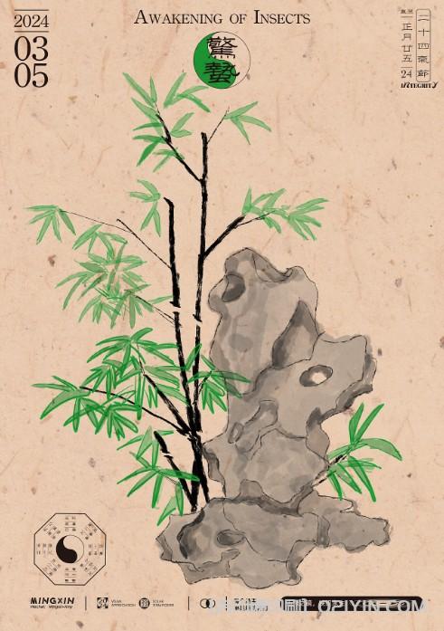 24節(jié)氣海報(bào)印刷