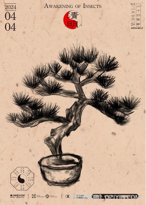 24節氣海報印刷 第4張 24節氣海報印刷 第4張