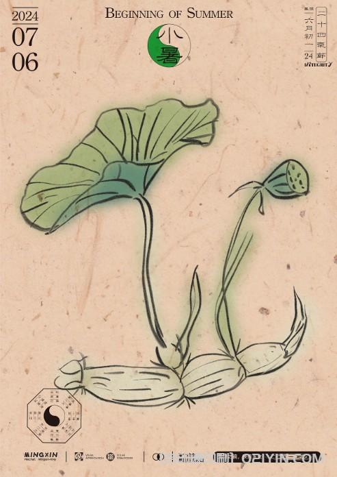 24節氣海報印刷 第10張 24節氣海報印刷 第10張