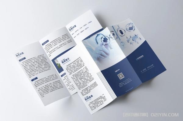 醫院簡介三折頁印刷 第3張 醫院簡介三折頁印刷 第3張