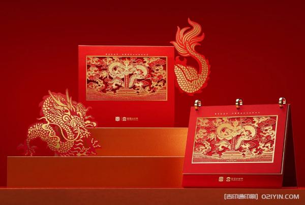 2024年龍年臺歷印刷 第2張 2024年龍年臺歷印刷 第2張