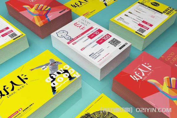 網店售后宣傳卡片印刷 第4張 網店售后宣傳卡片印刷 第4張