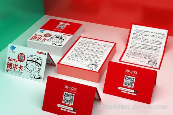 網店售后宣傳卡片印刷 第6張 網店售后宣傳卡片印刷 第6張