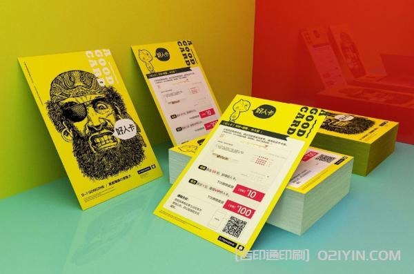 網店售后宣傳卡片印刷 第5張 網店售后宣傳卡片印刷 第5張