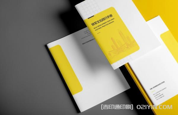 企業文化踐行手冊印刷 第3張 企業文化踐行手冊印刷 第3張
