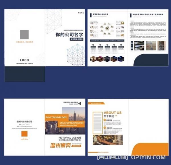 物業管理合同封套單頁設計印刷 第4張 物業管理合同封套單頁設計印刷 第4張