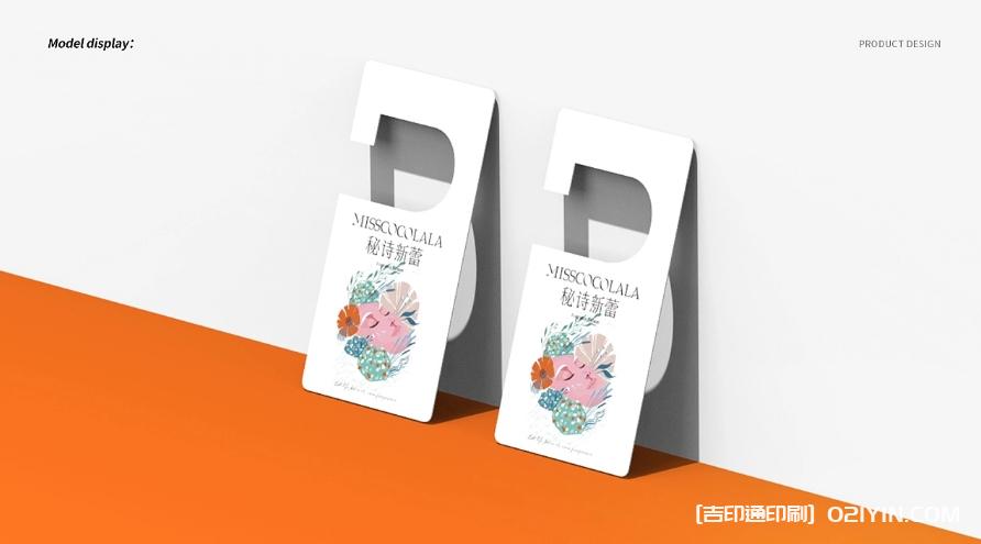 香氛掛卡設(shè)計印刷