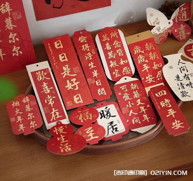 喜樂如常國風書法吊牌印刷  第12張