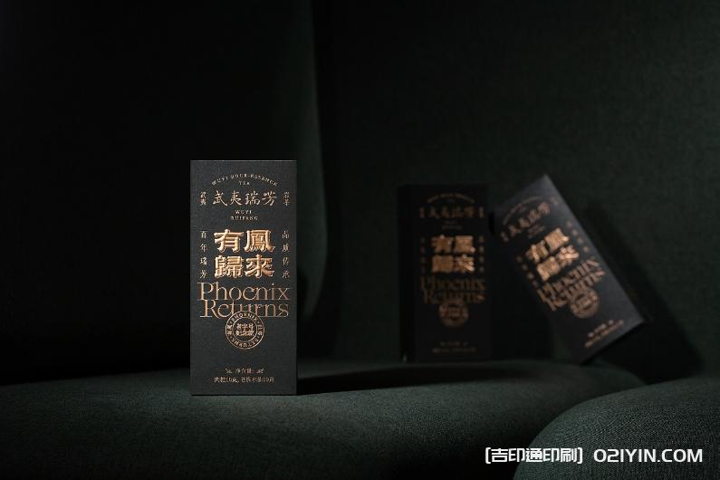 武夷紅茶正山小種包裝設計印刷 第8張 武夷紅茶正山小種包裝設計印刷 第8張