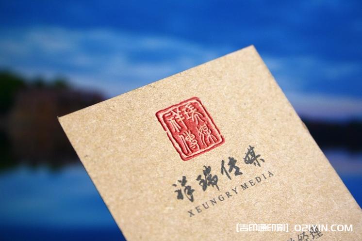 350克牛皮紙凹凸工藝名片印刷  第4張