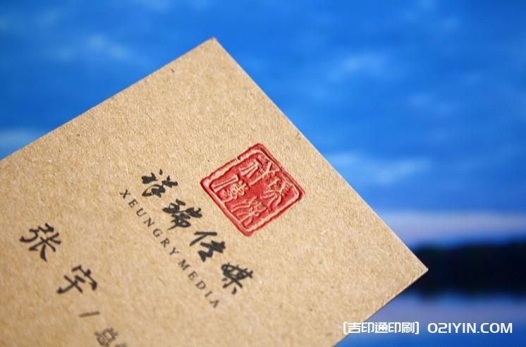 350克牛皮紙凹凸工藝名片印刷  第5張