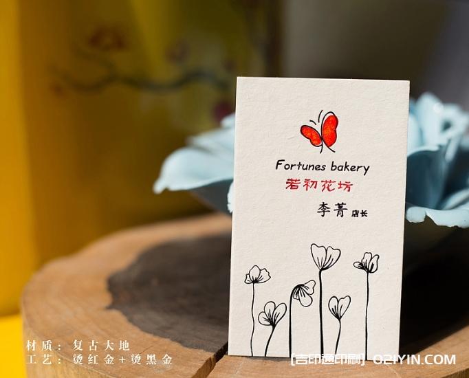 精品紙名片印刷  第9張