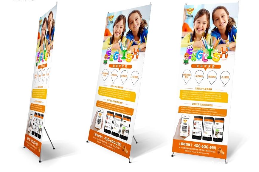 培訓機構展架制作廠家 第2張 培訓機構展架制作廠家 第2張