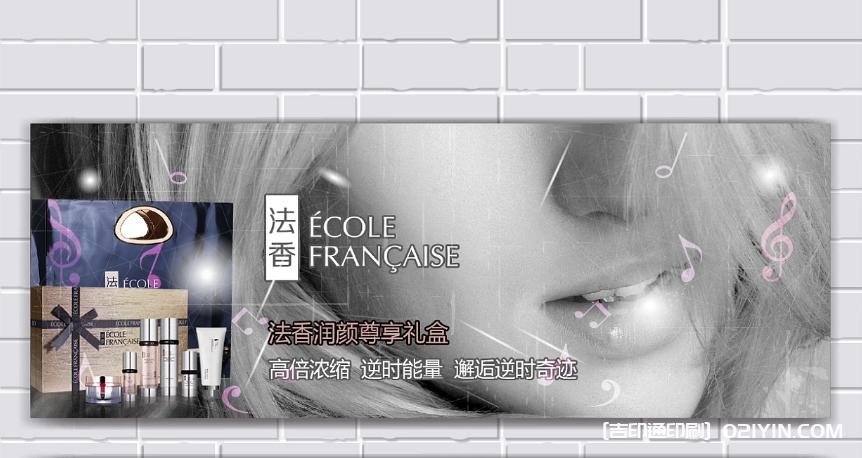 化妝品海報展架 第5張 化妝品海報展架 第5張