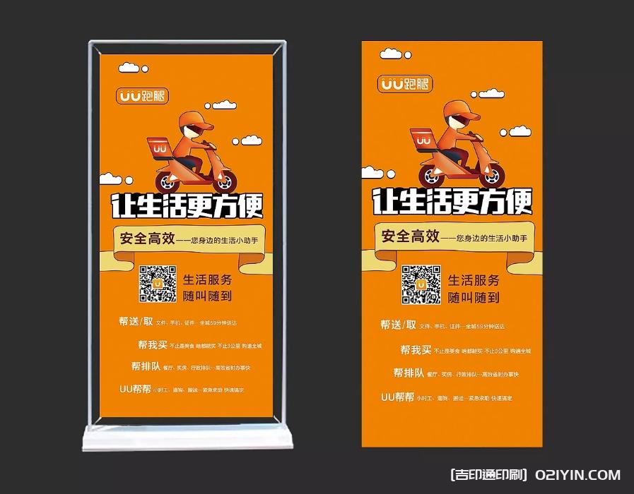 城市服務展示海報展架制作企業