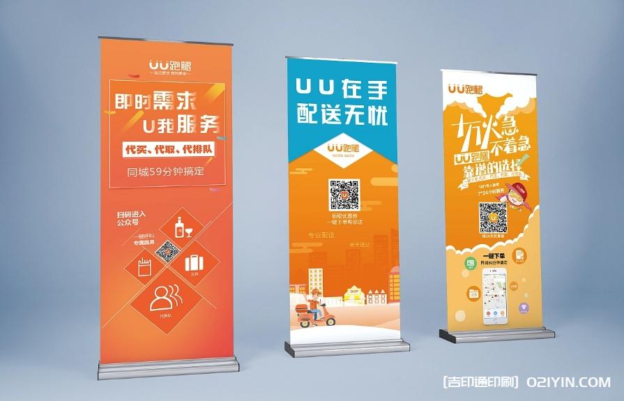 城市服務展示海報展架制作企業 第3張 城市服務展示海報展架制作企業 第3張