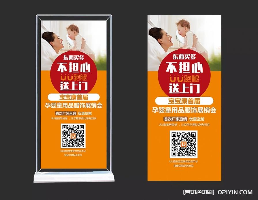 城市服務展示海報展架制作企業 第6張 城市服務展示海報展架制作企業 第6張