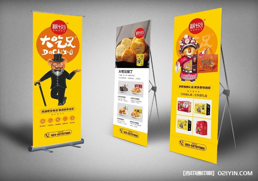 高檔落地式KT板廣告印刷制作 第2張 高檔落地式KT板廣告印刷制作 第2張