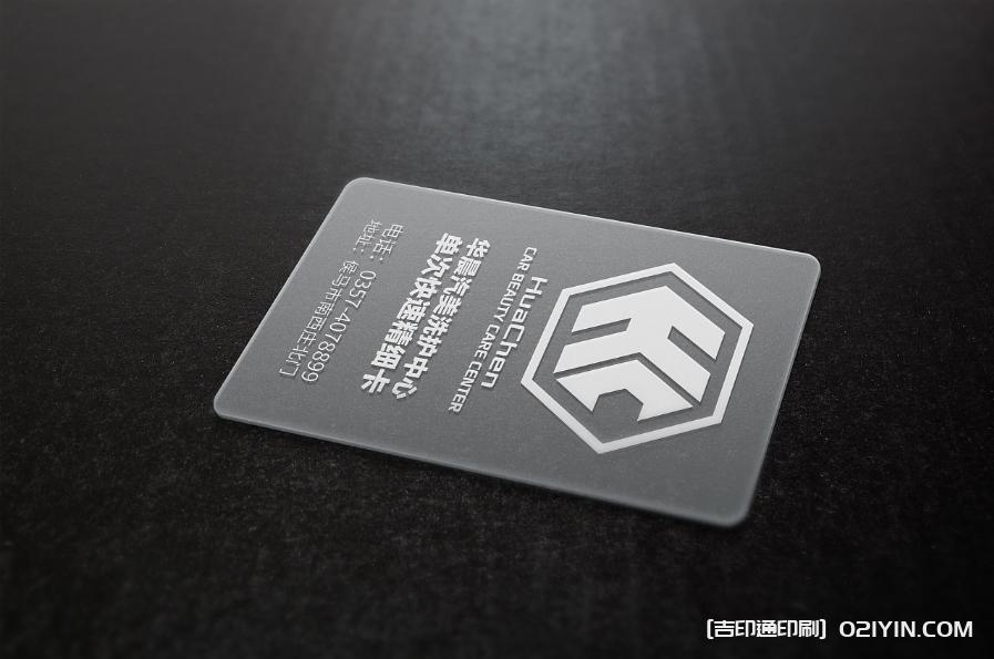 高級感磨砂名片設(shè)計(jì)印刷 第2張 高級感磨砂名片設(shè)計(jì)印刷 第2張
