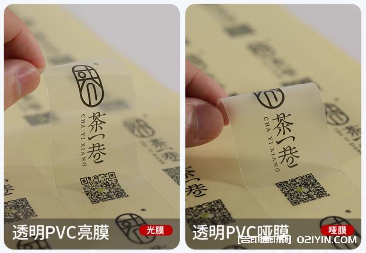 透明PVC不干膠標簽燙金工藝印刷 第3張 透明PVC不干膠標簽燙金工藝印刷 第3張