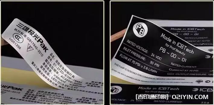 啞銀不干膠貼紙定做 第3張 啞銀不干膠貼紙定做 第3張