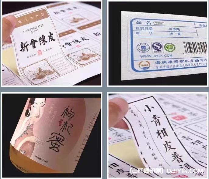 生活中常見的不干膠標簽印刷 第2張 生活中常見的不干膠標簽印刷 第2張