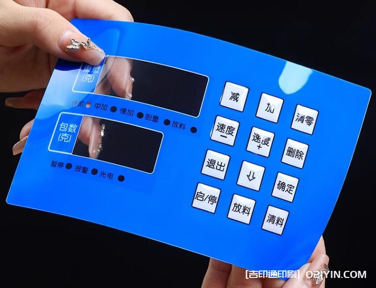 透明磨砂PVC電器面板定制 第1張 透明磨砂PVC電器面板定制 第1張