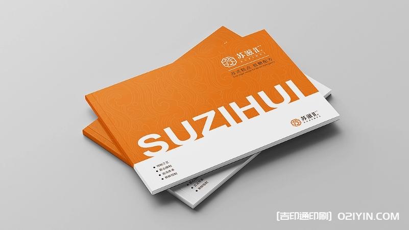 蘇式糕點(diǎn)畫冊設(shè)計(jì)印刷 第1張 蘇式糕點(diǎn)畫冊設(shè)計(jì)印刷 第1張