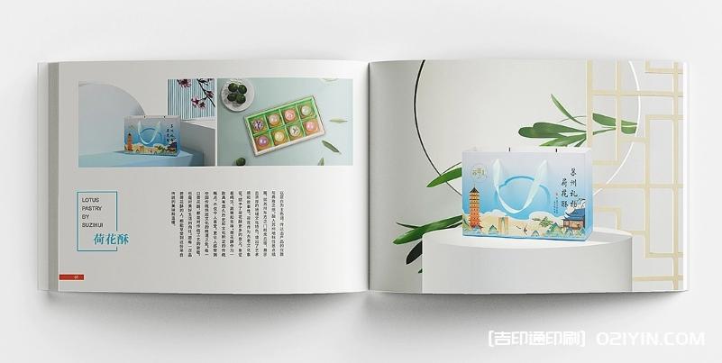 蘇式糕點(diǎn)畫冊設(shè)計(jì)印刷 第6張 蘇式糕點(diǎn)畫冊設(shè)計(jì)印刷 第6張