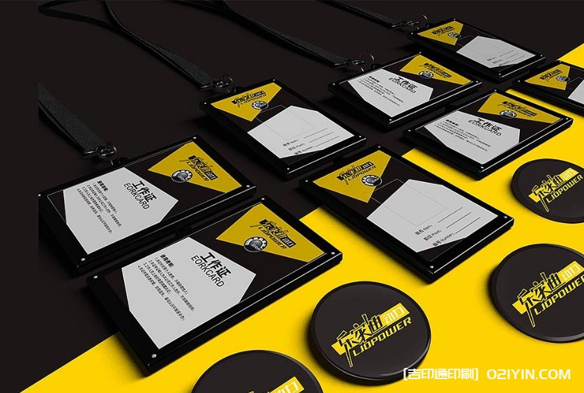 企業員工吊牌制作廠家 第7張 企業員工吊牌制作廠家 第7張