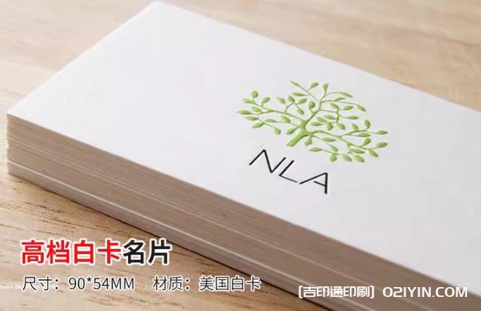 高性價(jià)比銅版紙覆啞膜名片印刷 第8張 高性價(jià)比銅版紙覆啞膜名片印刷 第8張