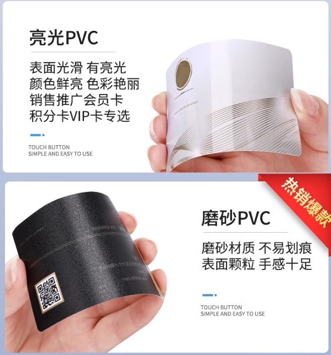 高檔pvc材質名片定制報價  第3張