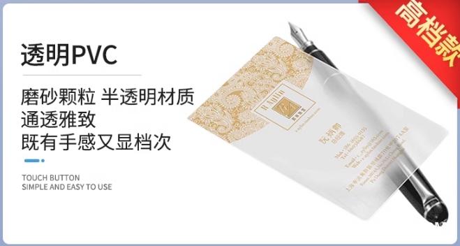 高檔pvc材質名片定制報價
