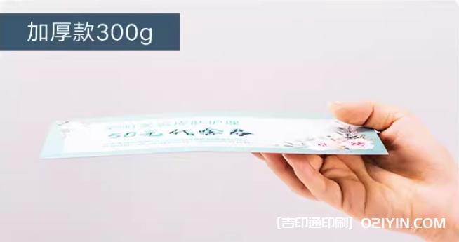 升級(jí)加厚版銅版紙代金券印刷報(bào)價(jià) 第2張 升級(jí)加厚版銅版紙代金券印刷報(bào)價(jià) 第2張