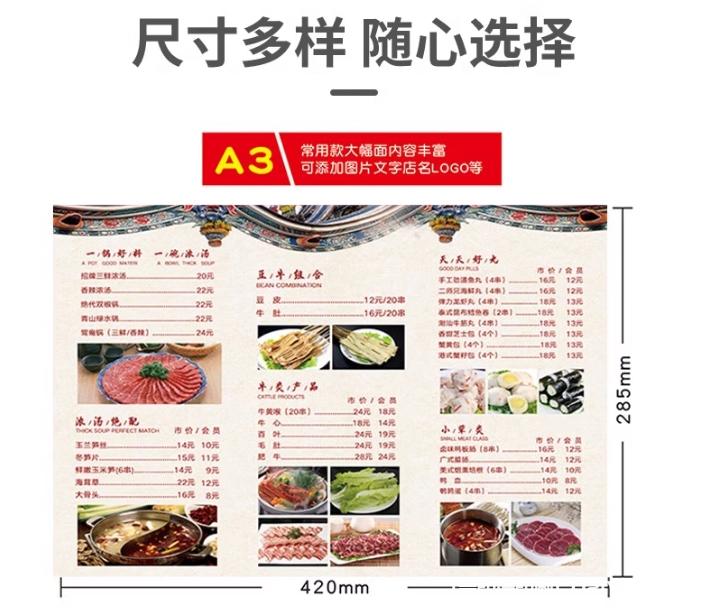 火鍋燒烤餐廳勾選點菜單印刷 第3張 火鍋燒烤餐廳勾選點菜單印刷 第3張