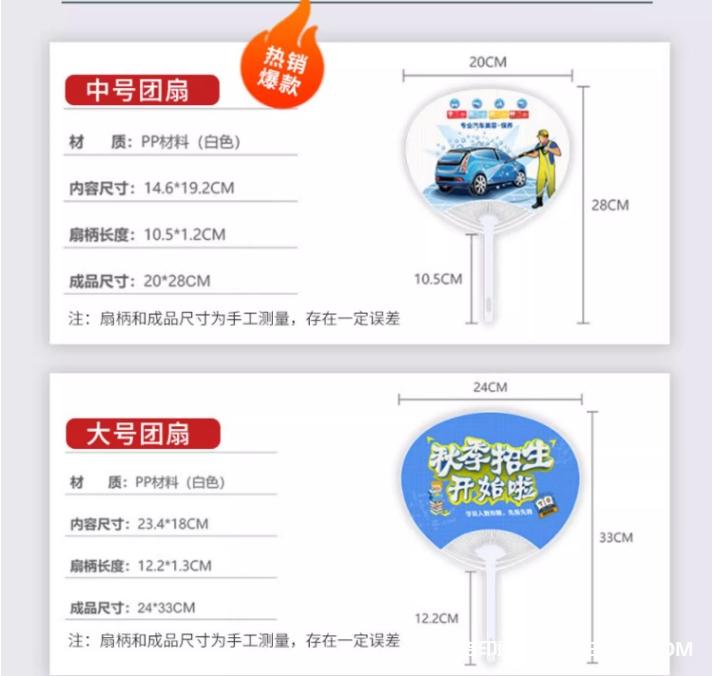 廠家專業定制宣傳廣告扇  第8張