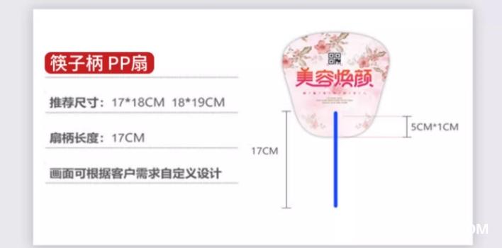 廠家專業定制宣傳廣告扇  第11張