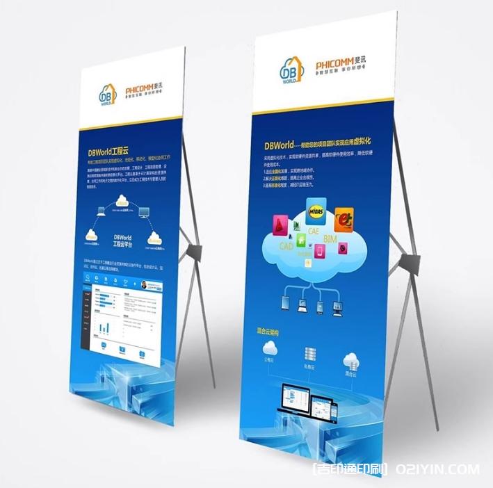 戶外宣傳海報立式展架設(shè)計制作報價 第7張 戶外宣傳海報立式展架設(shè)計制作報價 第7張